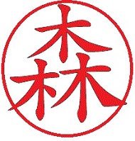 Morikun