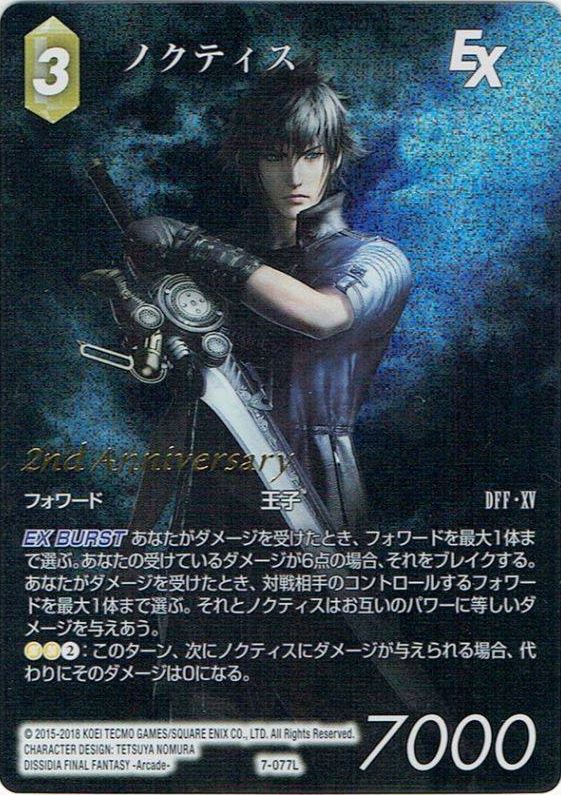 Noctis-promo-jap.JPG