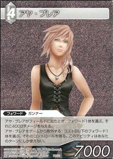aya-brea-promo-chapters.JPG