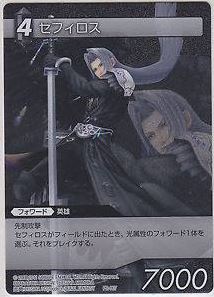 sephiroth-promo-jap.JPG