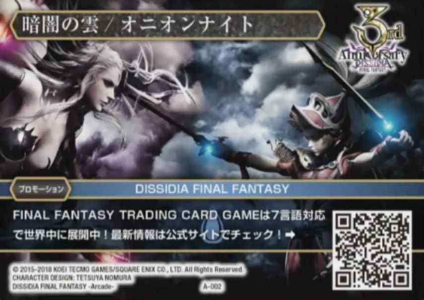 carte-fftcg-dissidia-3-ans.jpg