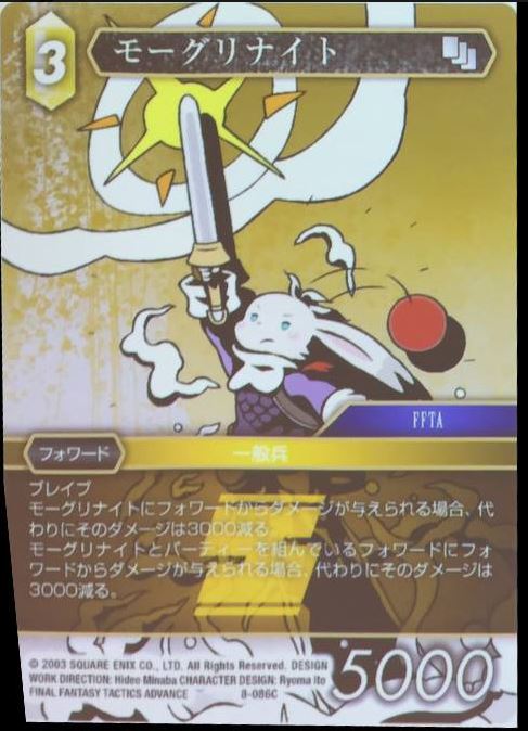 Chevalier-Mog-FFTCG-Opus-VIII.jpg