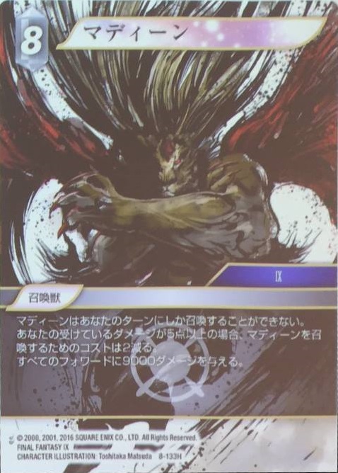 Maduin-FFTCG-Opus-VIII.jpg