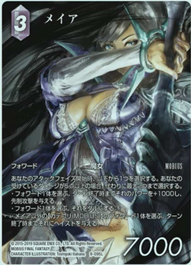 meia-full-art.png