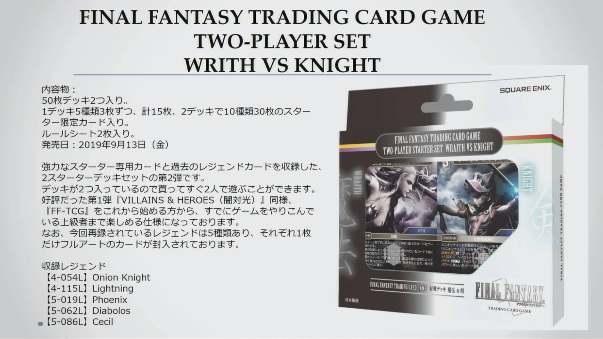 FFTCG-Writh-vs-Knight.jpg