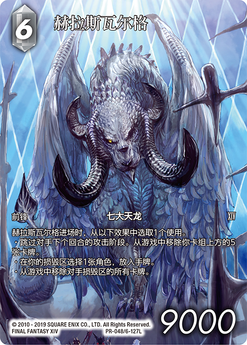 Hraesvelgr%20full%20art.png